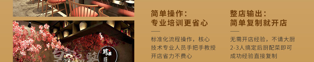 皇家品鉴涮烤锅加盟