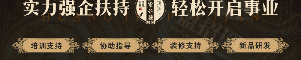 皇家品鉴涮烤锅加盟