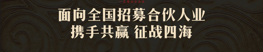 皇家品鉴涮烤锅加盟