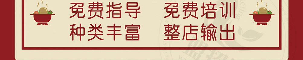 汉库麻辣香锅加盟