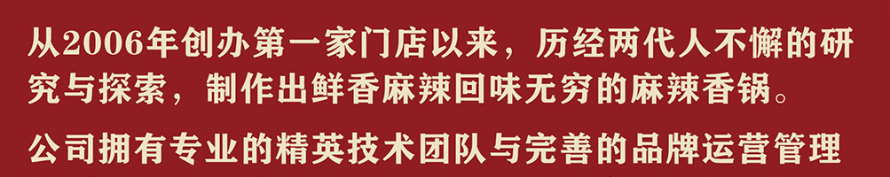 汉库麻辣香锅加盟