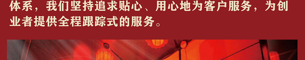 汉库麻辣香锅加盟
