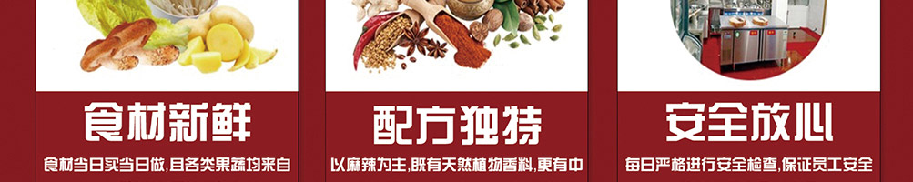 汉库麻辣香锅加盟