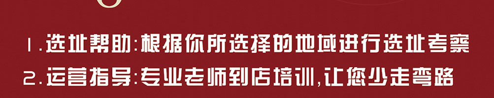 汉库麻辣香锅加盟