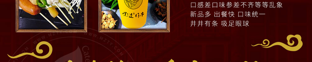 嘿逵炸串加盟