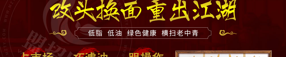 嘿逵炸串加盟