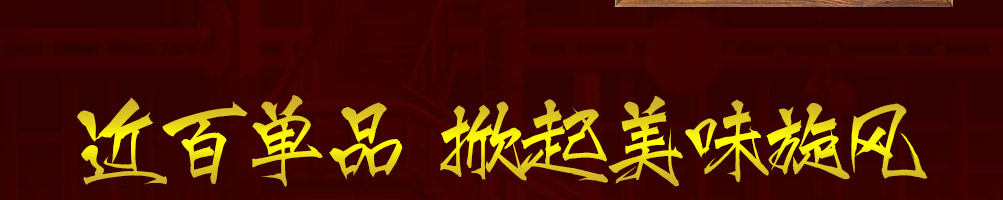 嘿逵炸串加盟