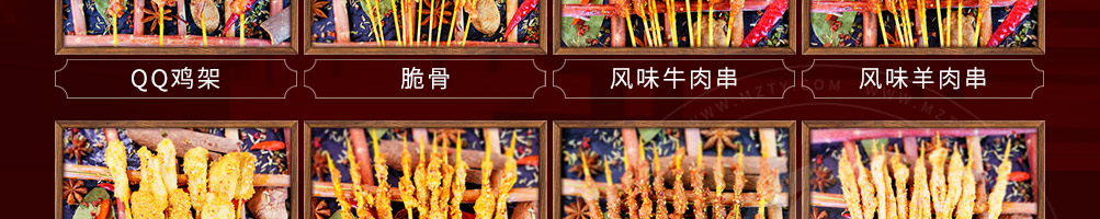 嘿逵炸串加盟
