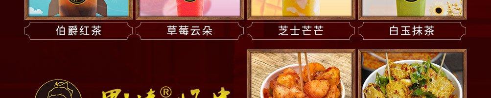嘿逵炸串加盟