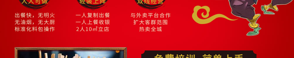 嘿逵炸串加盟