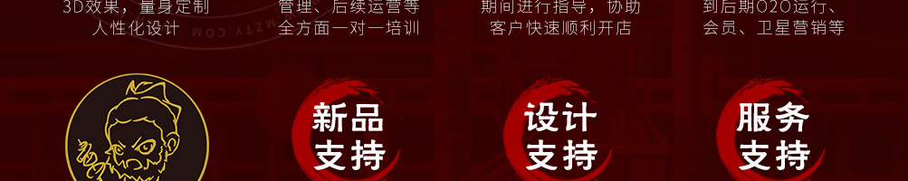 嘿逵炸串加盟