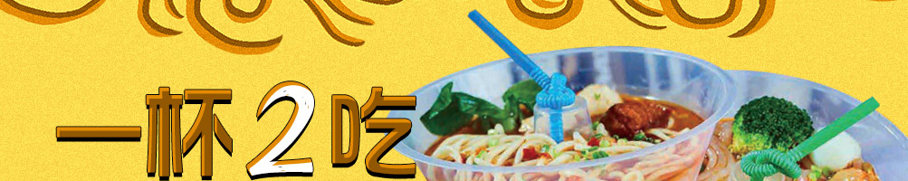 囫囵春秋串串杯加盟