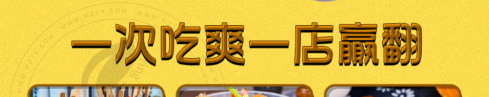 囫囵春秋串串杯加盟