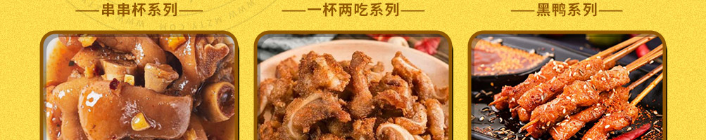 囫囵春秋串串杯加盟