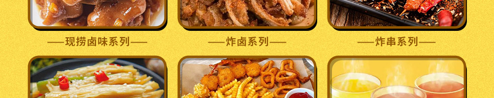 囫囵春秋串串杯加盟