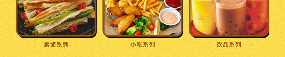 囫囵春秋串串杯加盟
