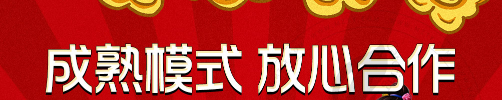囫囵春秋串串杯加盟