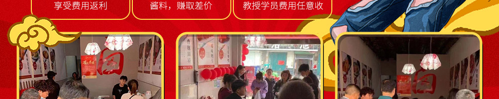 囫囵春秋串串杯加盟