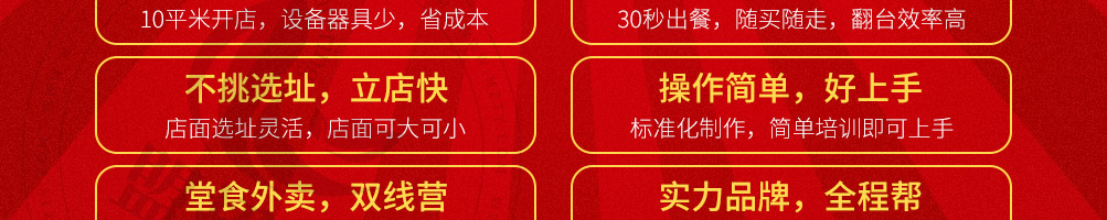 囫囵春秋串串杯加盟