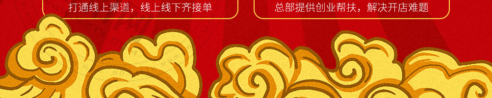 囫囵春秋串串杯加盟