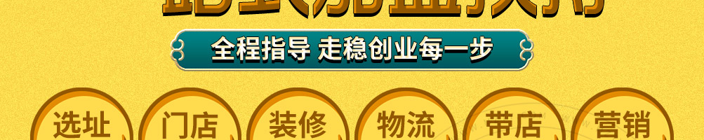 囫囵春秋串串杯加盟