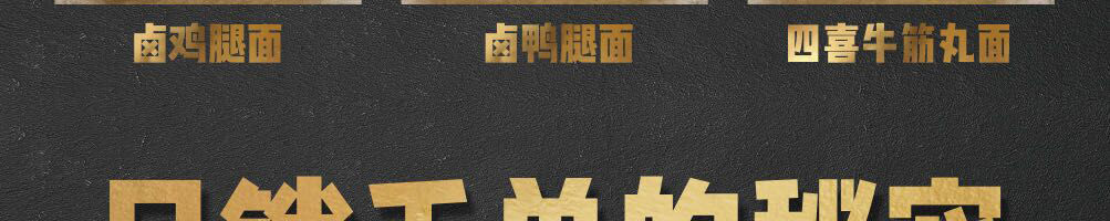 烩灵顿大碗牛肉面加盟