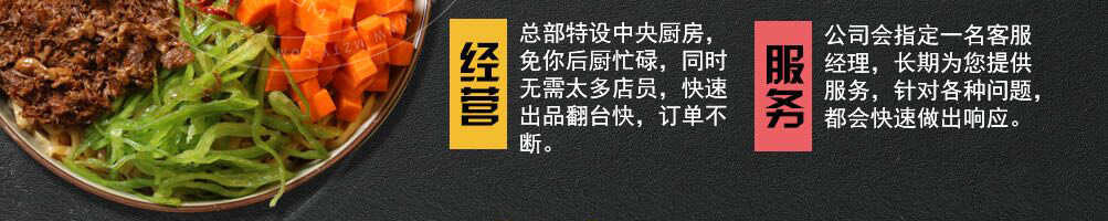烩灵顿大碗牛肉面加盟