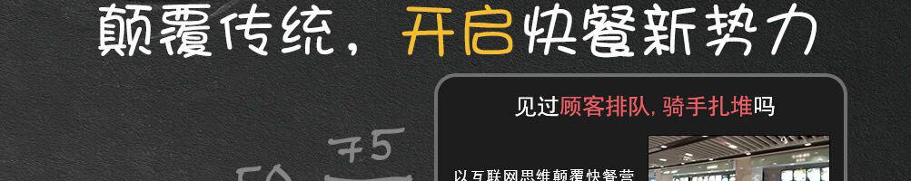 烩灵顿大碗牛肉面加盟