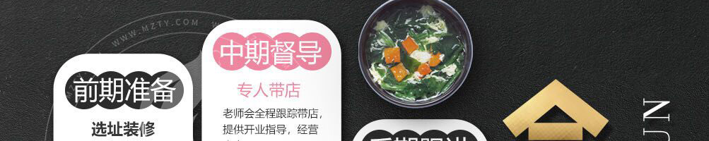 烩灵顿大碗牛肉面加盟