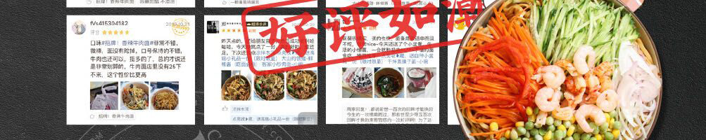 烩灵顿大碗牛肉面加盟