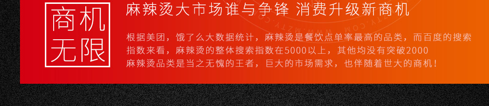 欢乐麻辣拌麻辣烫加盟