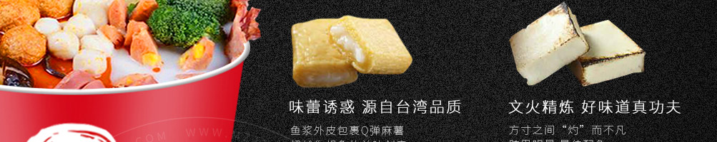 欢乐麻辣拌麻辣烫加盟