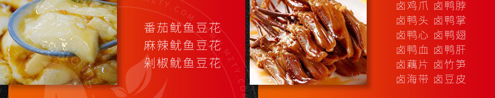 欢乐麻辣拌麻辣烫加盟