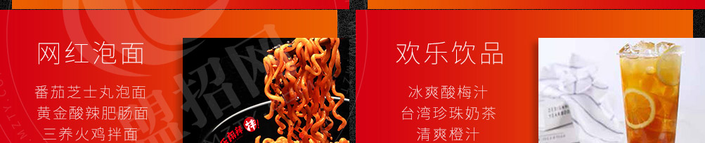欢乐麻辣拌麻辣烫加盟