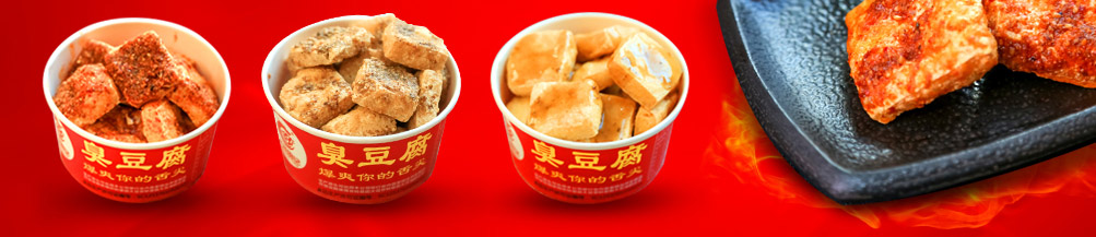 火龙田记臭豆腐加盟