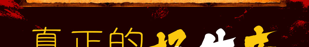 火龙田记臭豆腐加盟