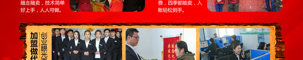 火龙田记臭豆腐加盟