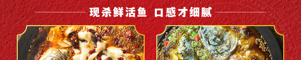 黑龙滩鱼火锅加盟