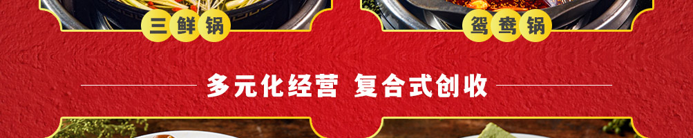 黑龙滩鱼火锅加盟