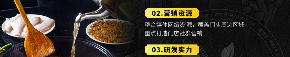 黑龙滩鱼火锅加盟