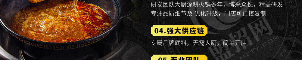 黑龙滩鱼火锅加盟