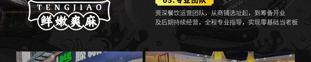 黑龙滩鱼火锅加盟