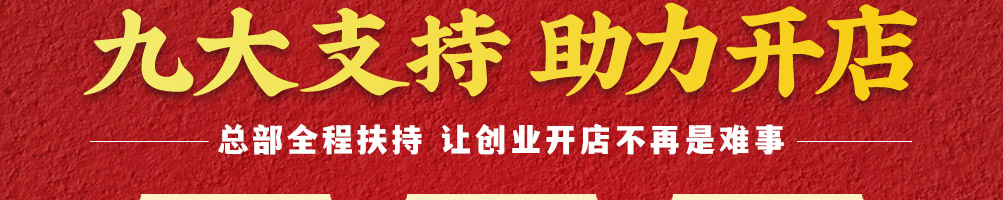 黑龙滩鱼火锅加盟