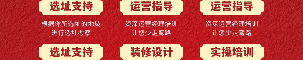 黑龙滩鱼火锅加盟