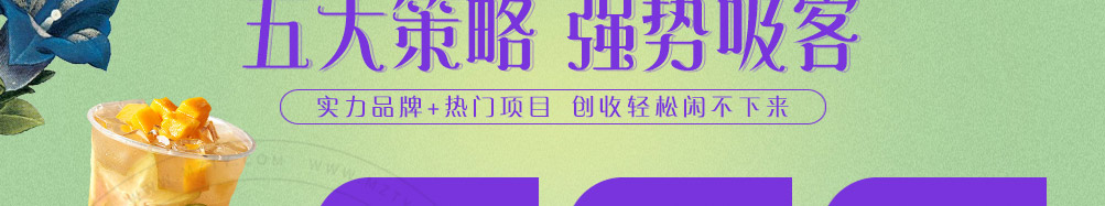 花龙阵花艺餐厅加盟