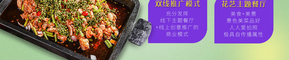 花龙阵花艺餐厅加盟