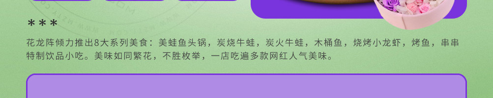 花龙阵花艺餐厅加盟