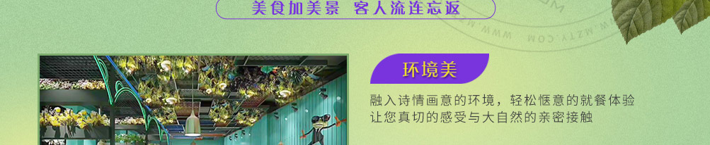 花龙阵花艺餐厅加盟