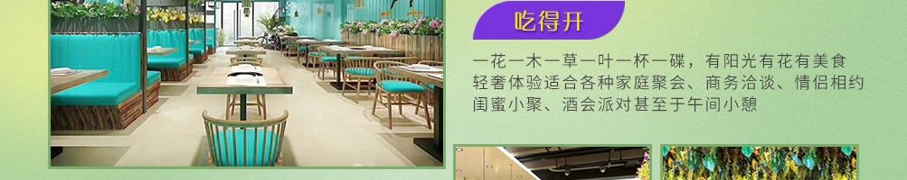 花龙阵花艺餐厅加盟