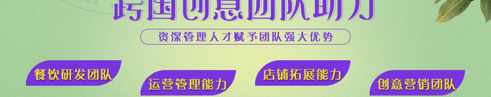 花龙阵花艺餐厅加盟